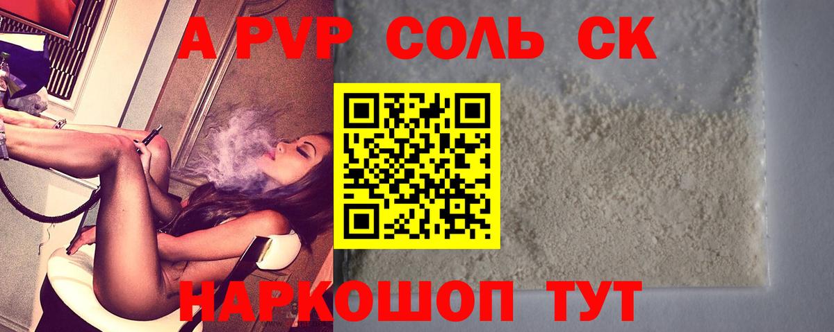 Бирск  купить закладку  Вход с VPN  Alpha-PVP СК  Alfa_PVP мука 