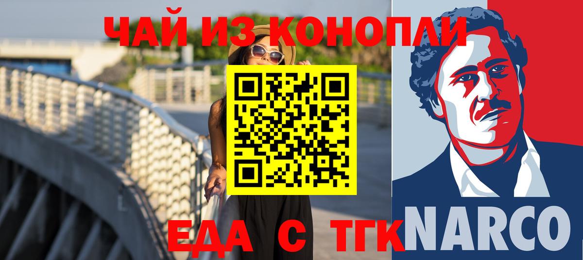 Бирск  Cannafood марихуана  Вход с VPN 