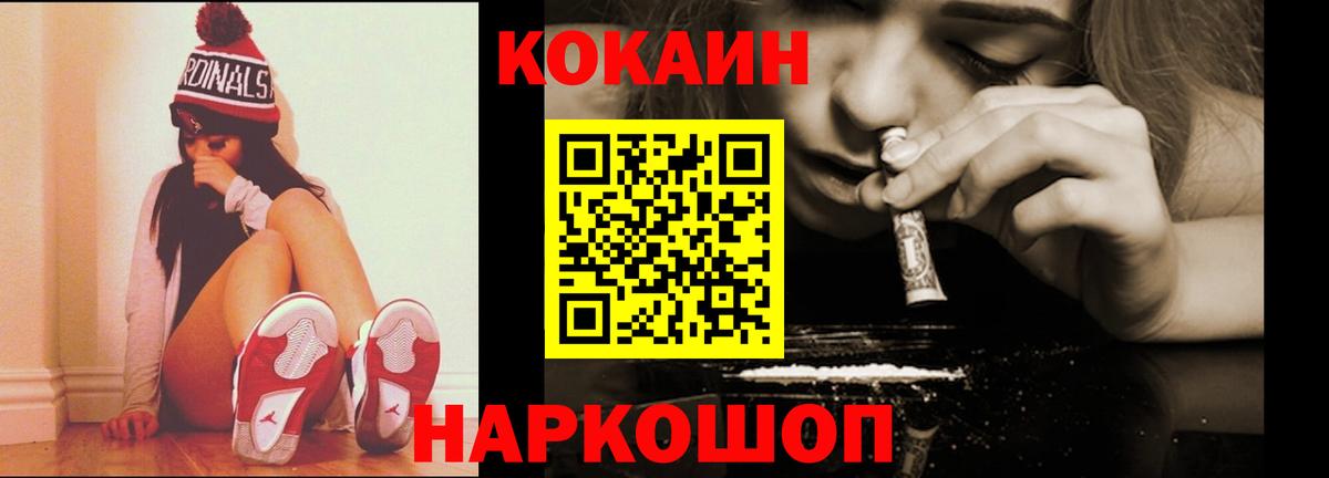 закладка  Кокаин 97%  Вход с VPN  Бирск  КОКАИН Эквадор 