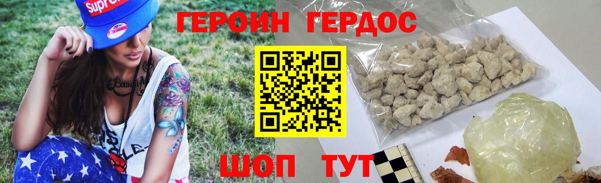 Бирск  Героин гречка  Вход с VPN 