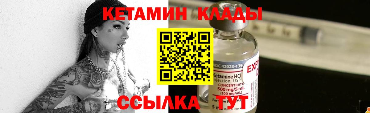 КЕТАМИН ketamine  нарко площадка как зайти  Вход с VPN  Бирск  Кетамин VHQ 