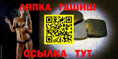 гашик Кандалакша