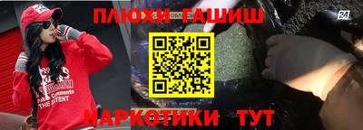гашик Кандалакша