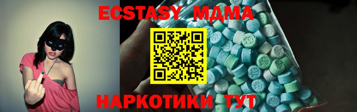 MDMA  Вход с VPN  Бирск  MDMA VHQ 