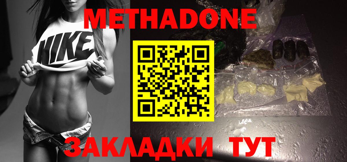 МЕТАДОН VHQ  Вход с VPN  Бирск  Метадон VHQ 