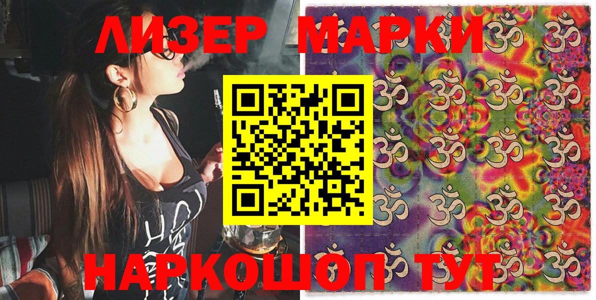 Марки N-bome 1,8мг Бирск