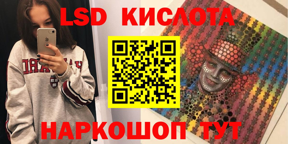 Бирск  Марки NBOMe 1,8мг  Вход с VPN 