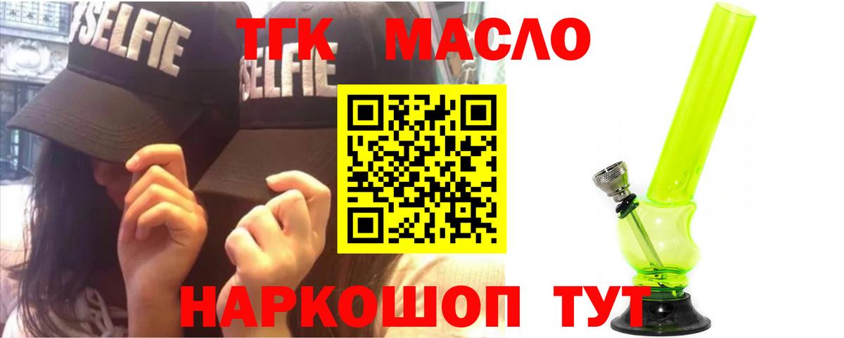 Дистиллят ТГК вейп с тгк Бирск