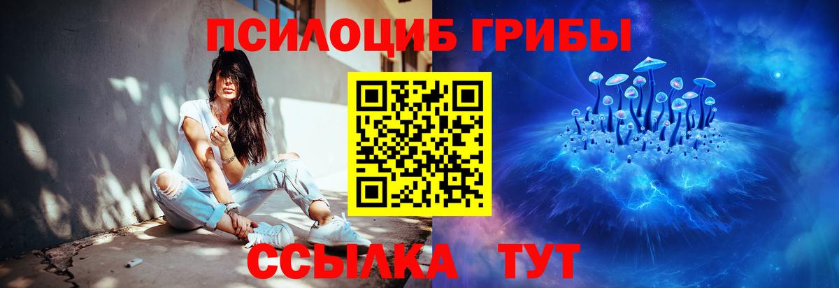 Галлюциногенные грибы мицелий  Вход с VPN  Бирск 