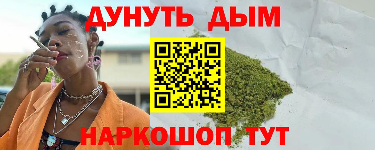 Бирск  МАРИХУАНА Ganja  Конопля SATIVA & INDICA  Конопля планчик  Вход с VPN 